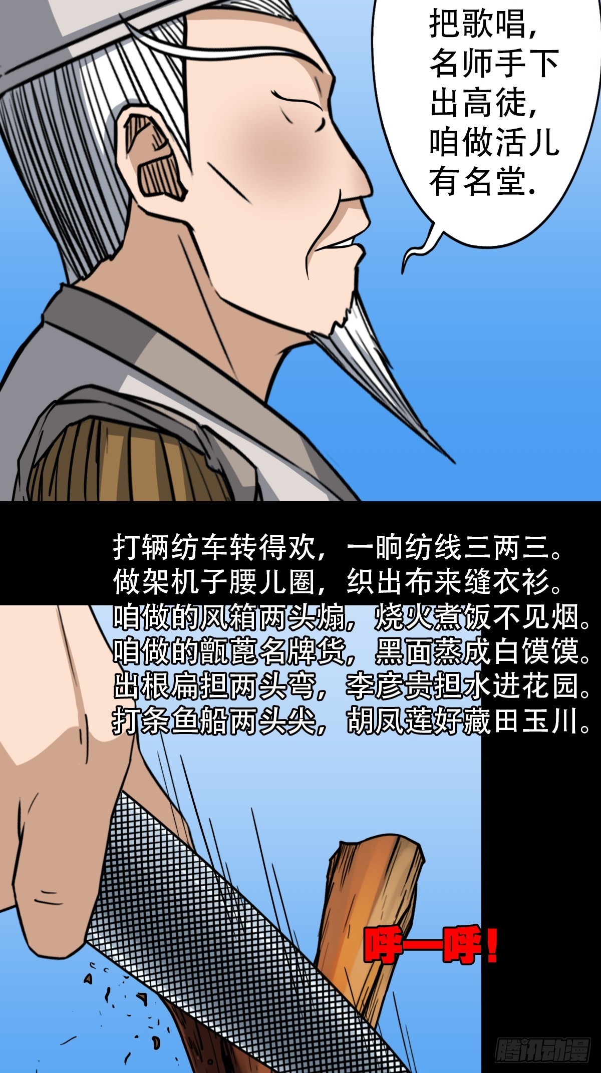神火琉璃23