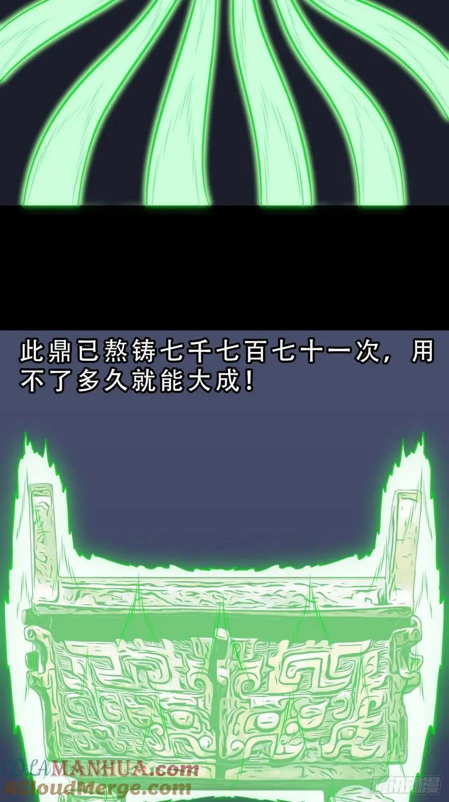 盗蛇眼6