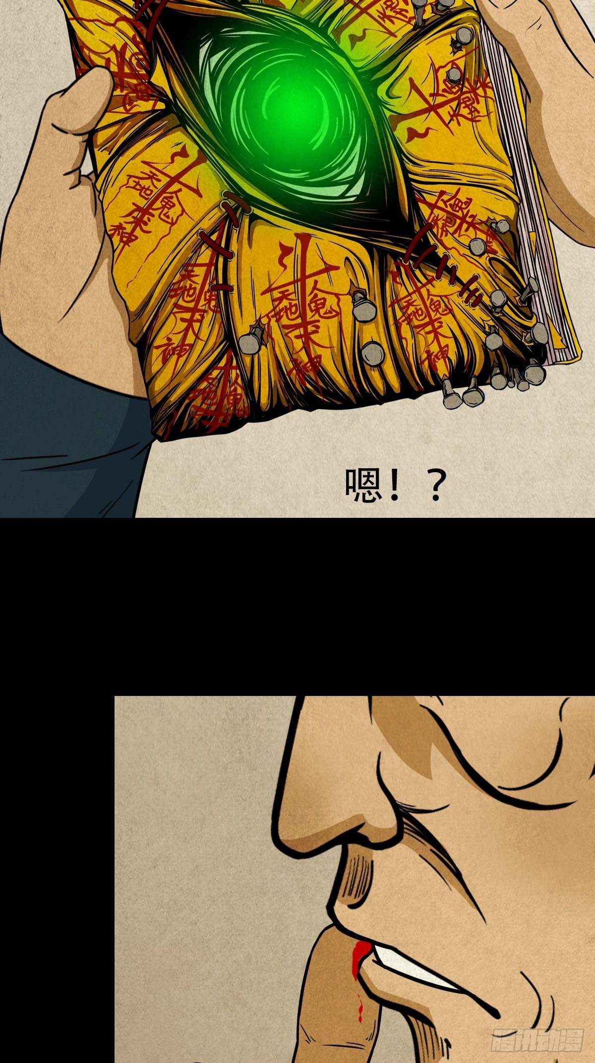 败骨横生47