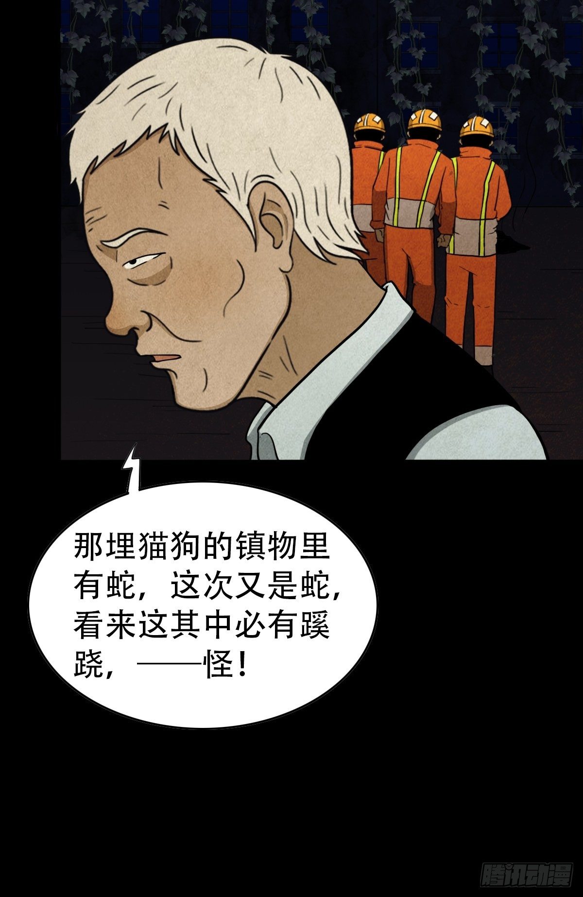 亡神37