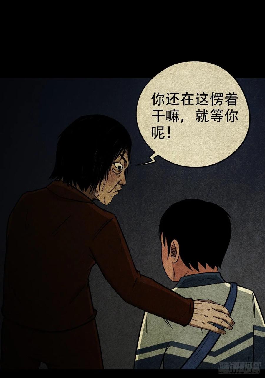 丧门吊客（下）16