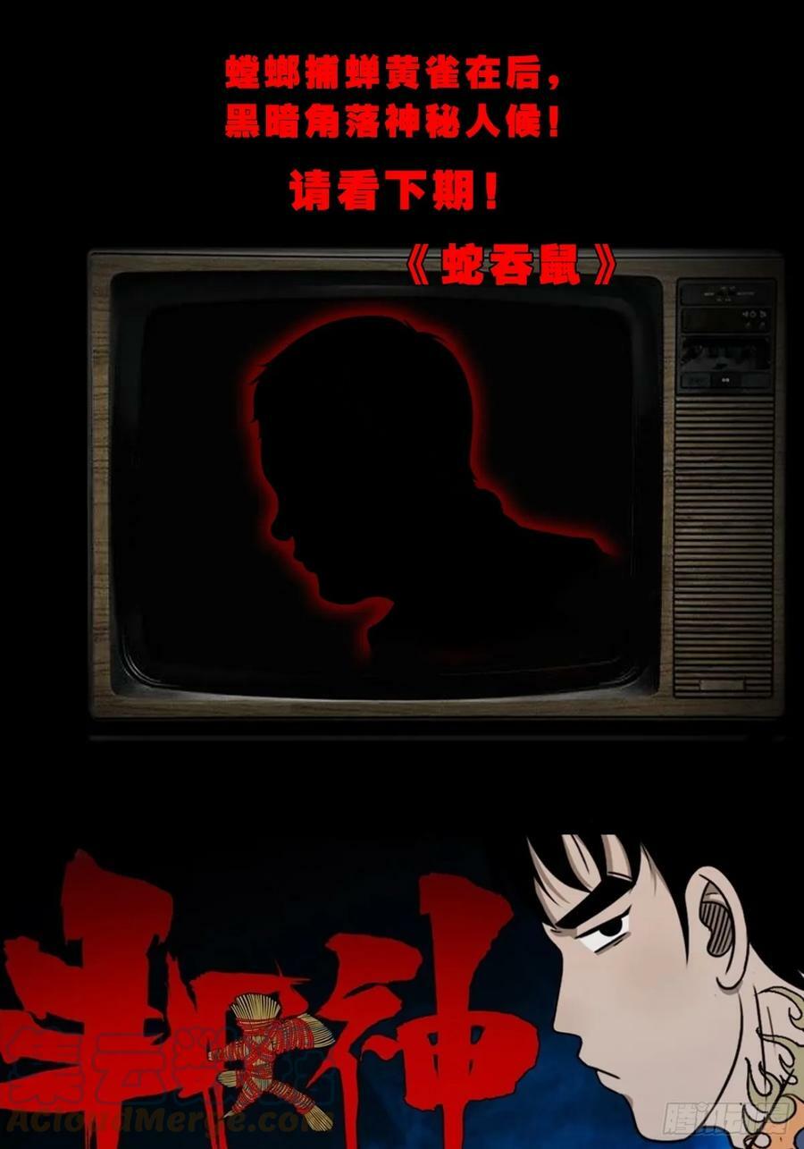 请蛇神57