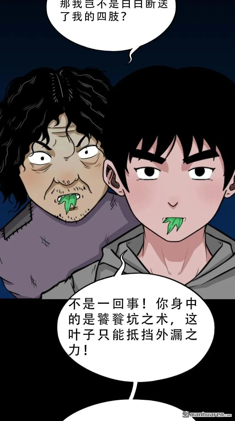 第244回 请雨土人5