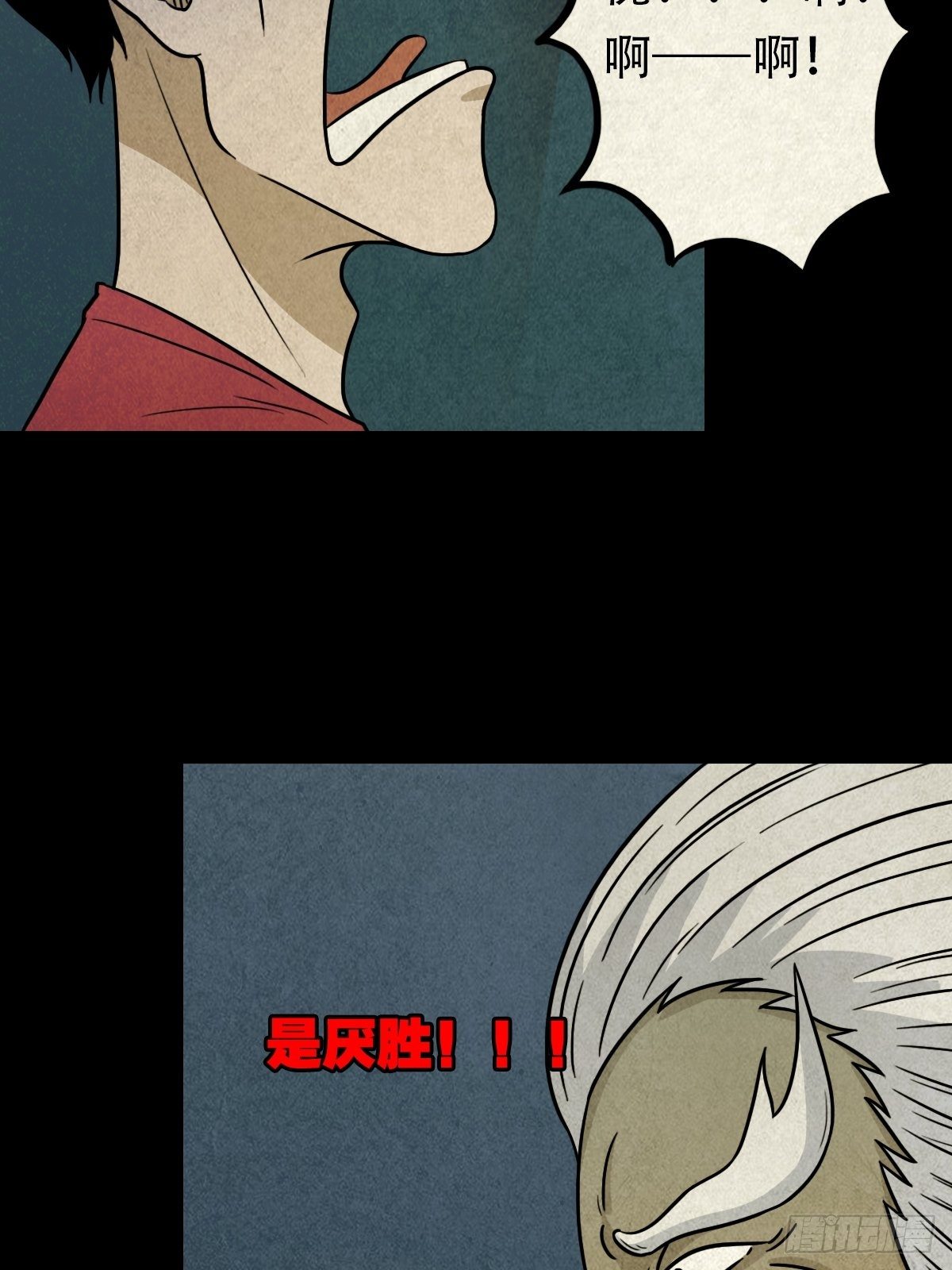 四傀分宴（下）38