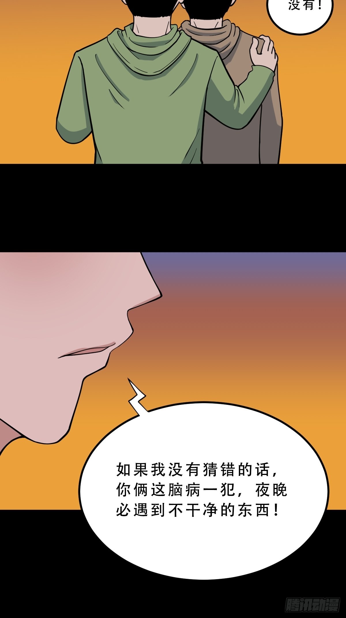 钉头钉尾（下）25