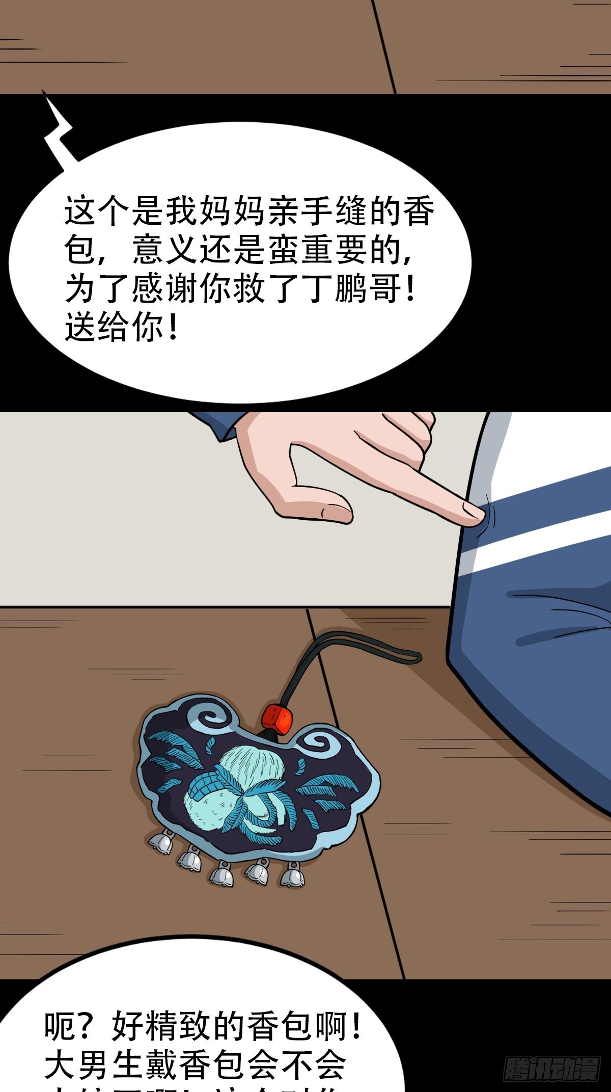 钉头钉尾26