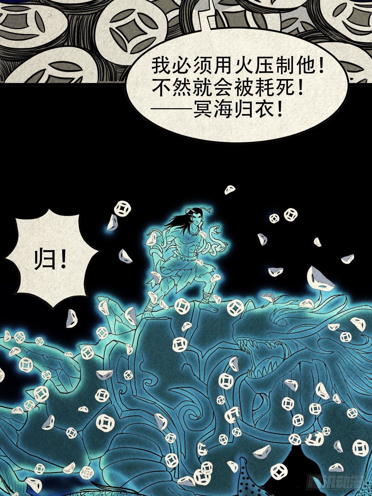 撞师（下）22