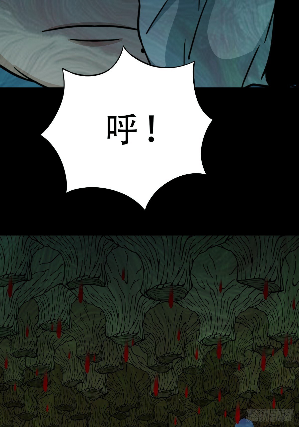 孤虚之血45