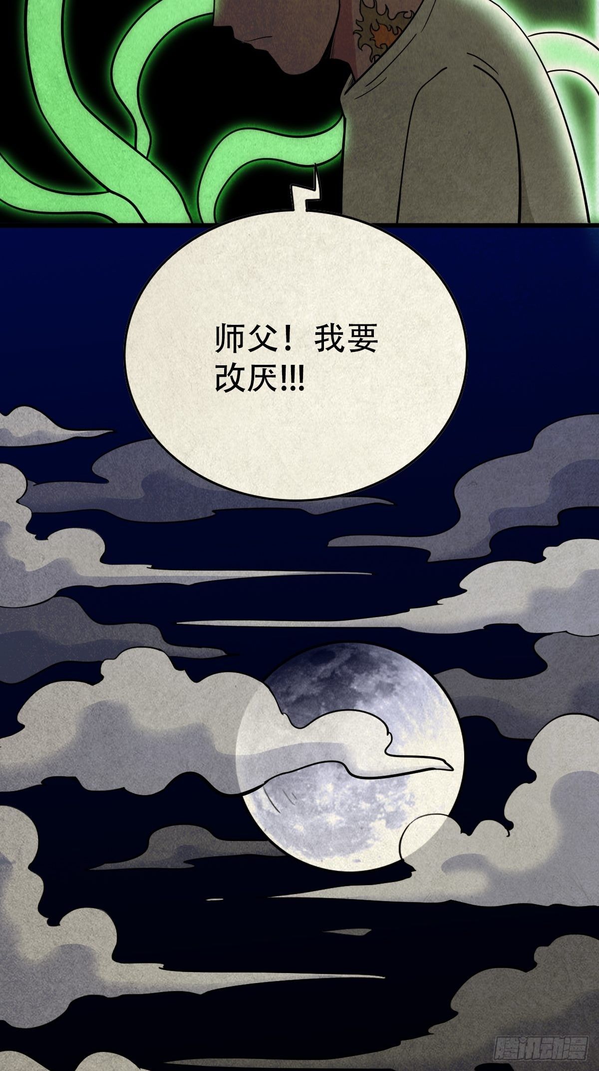 四傀分宴（上）9