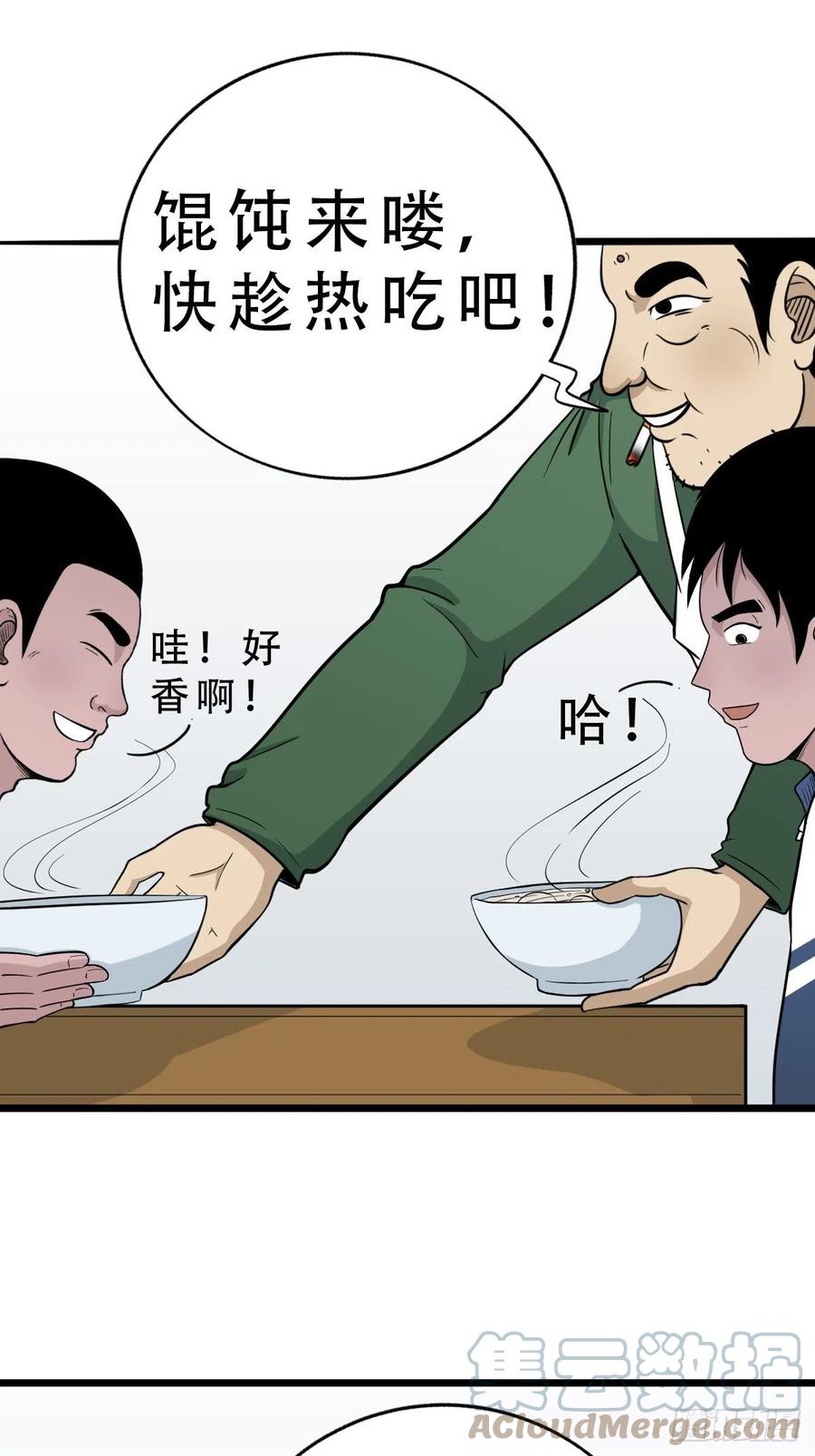 白眼少年36