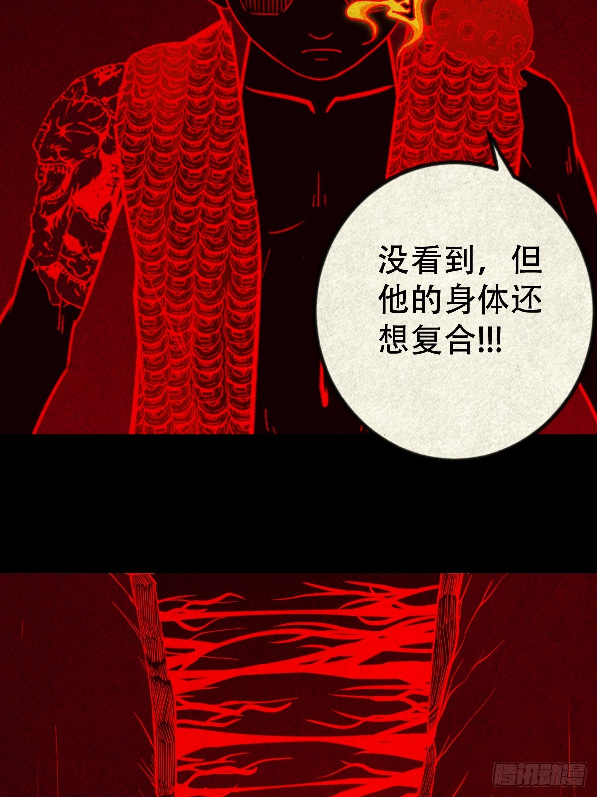 蛇我其谁·下45