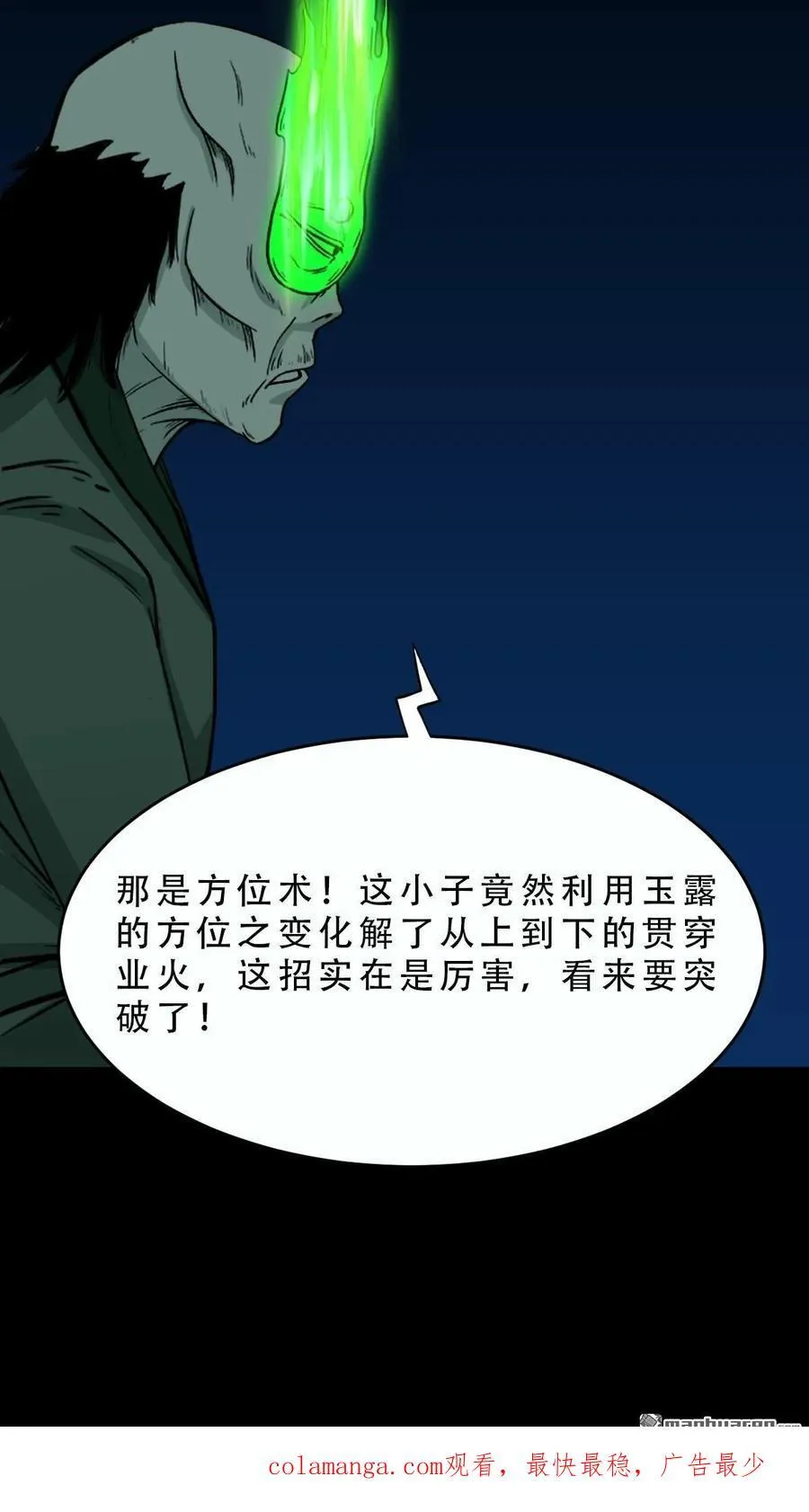 第242回 道晋50