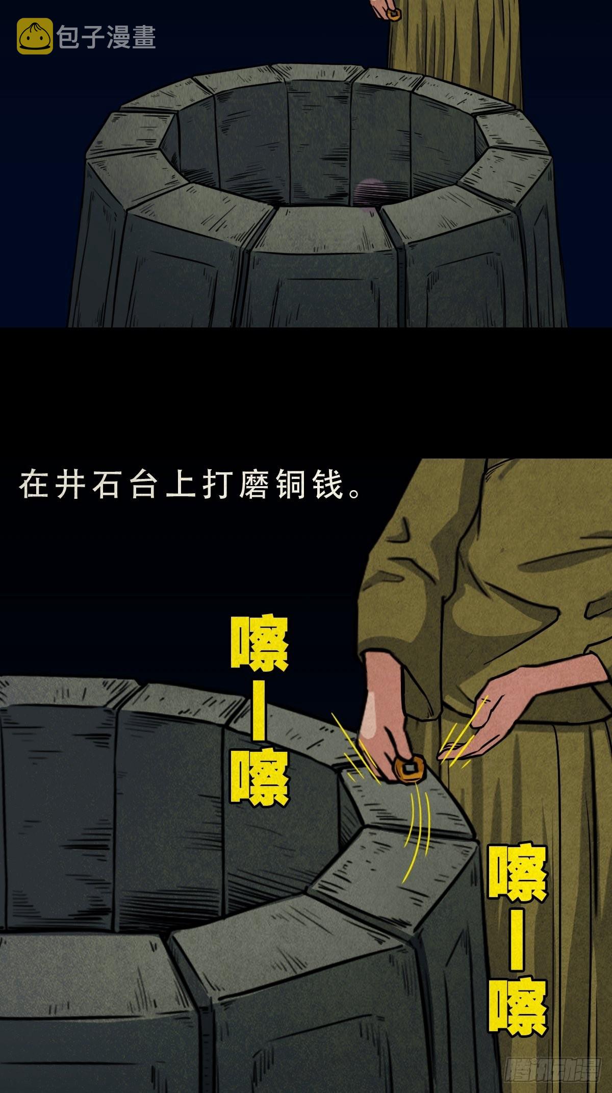月食之钱2