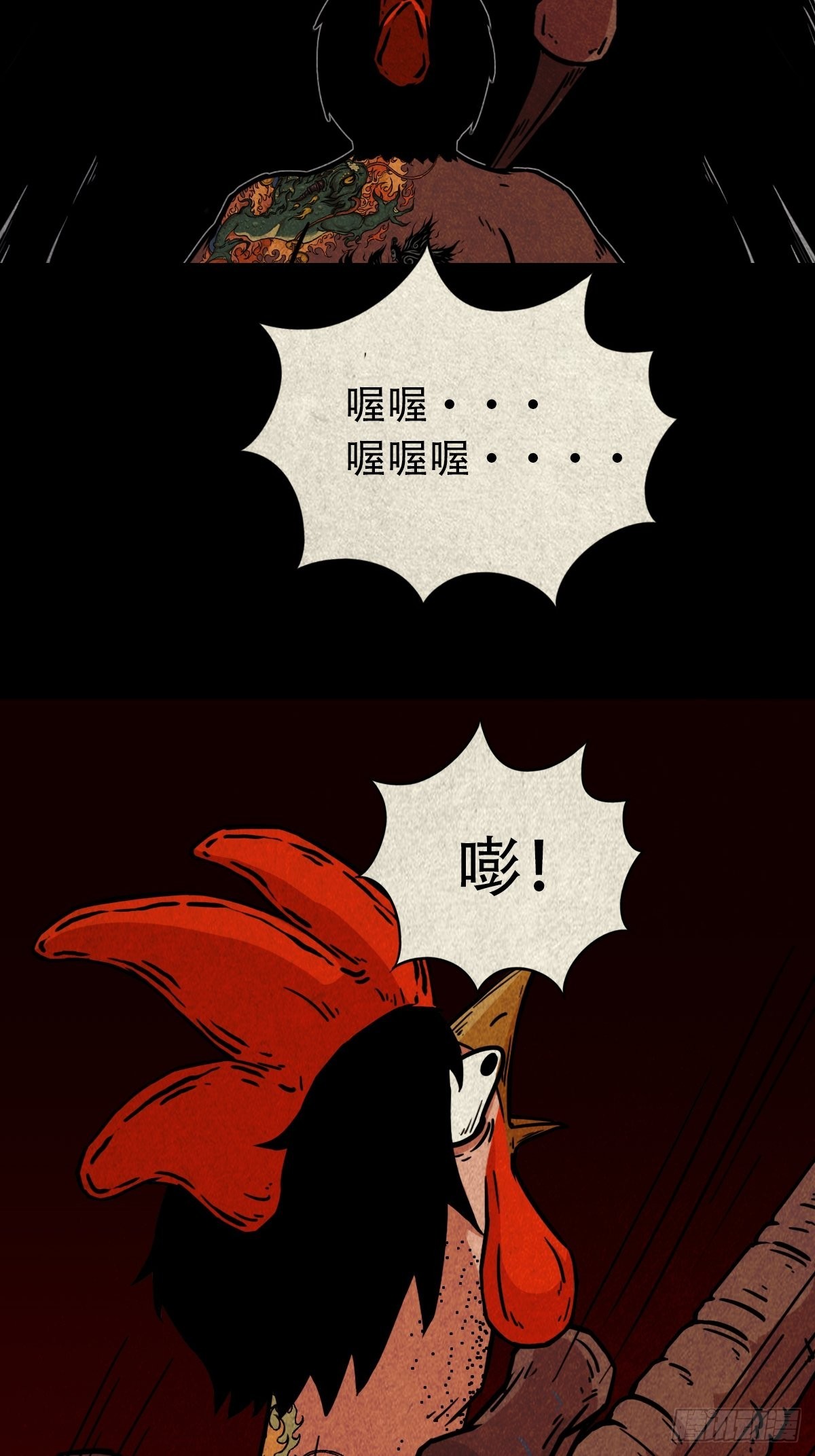 怪鸮54