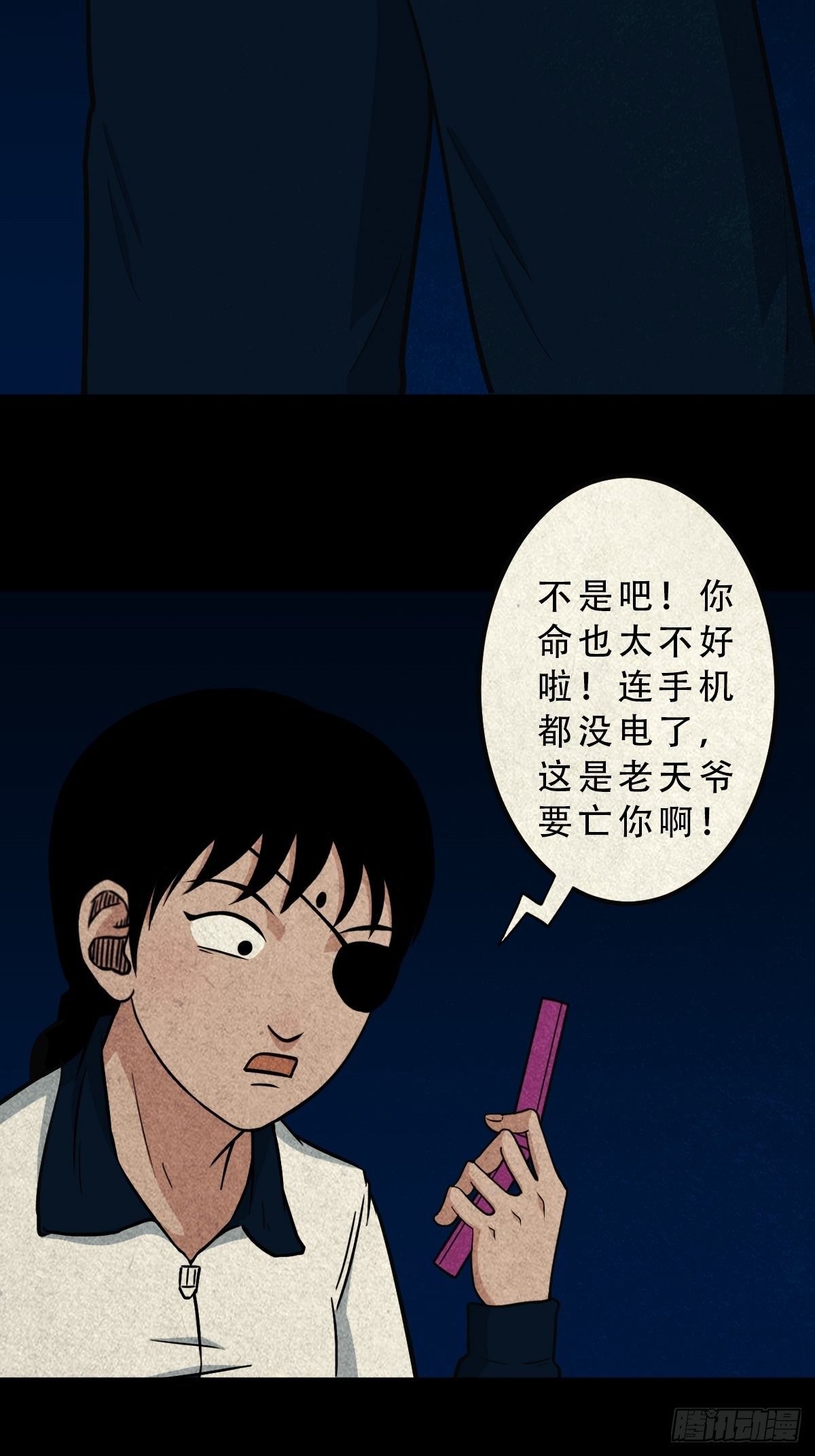 败退天罗27