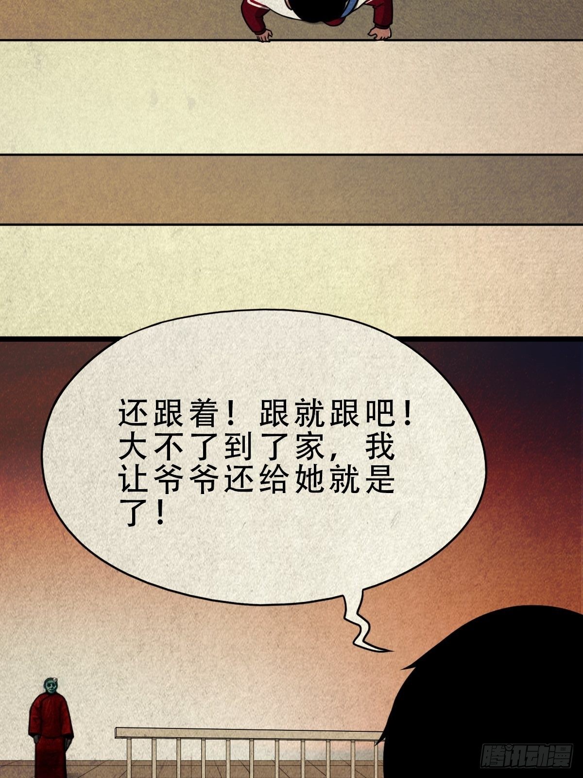 卖命钱57