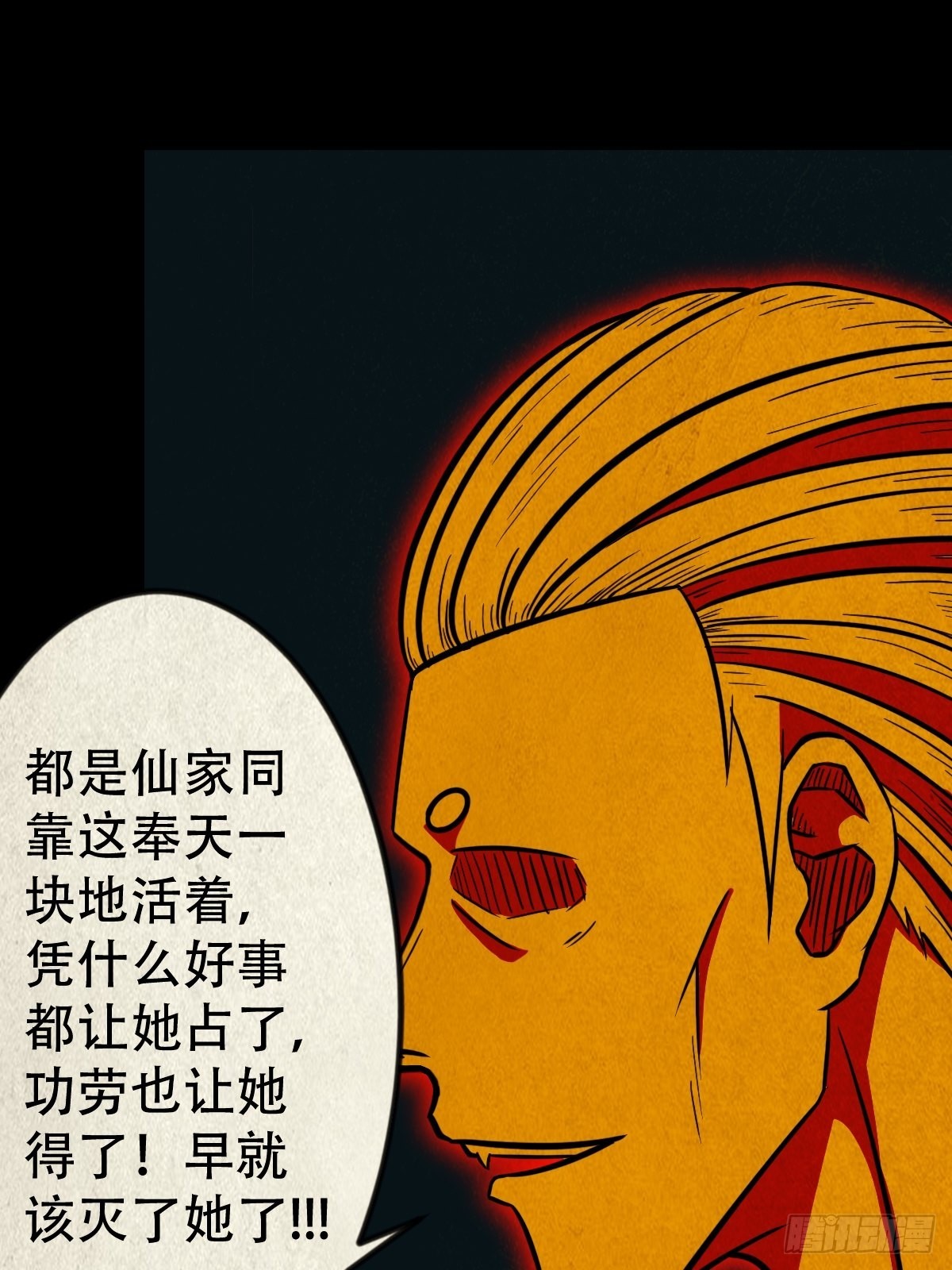 黄白之怨41