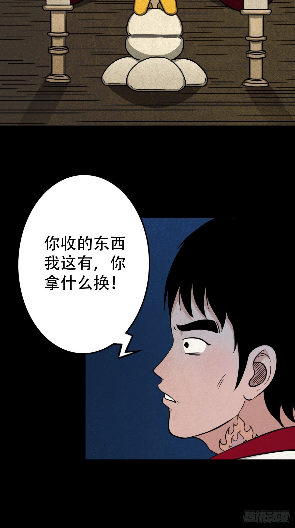 讨封（下）45