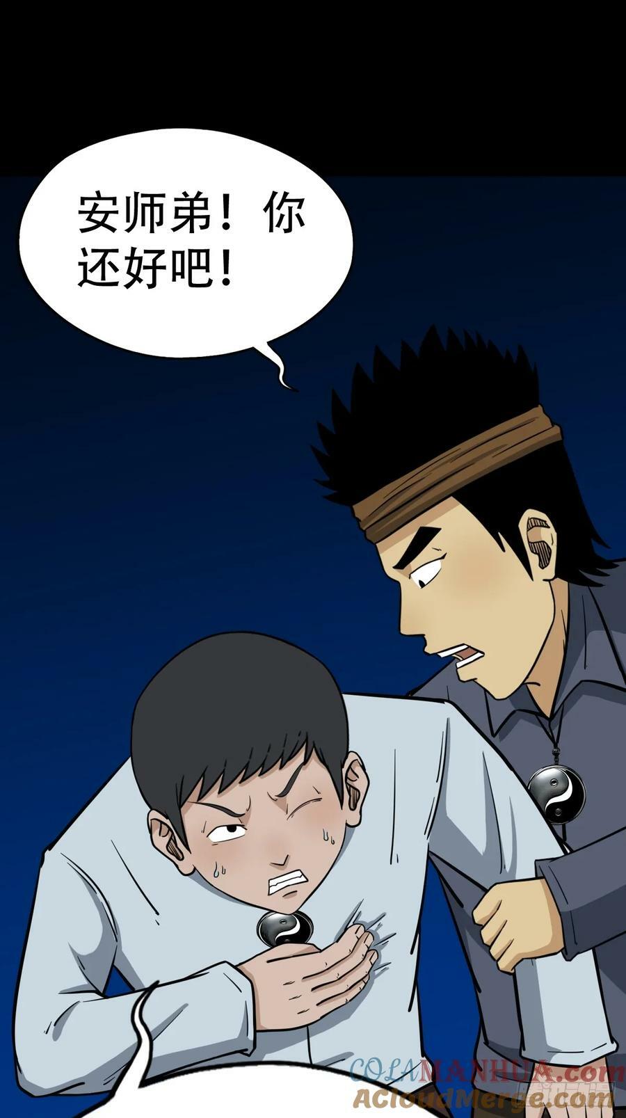 聚肉尸51
