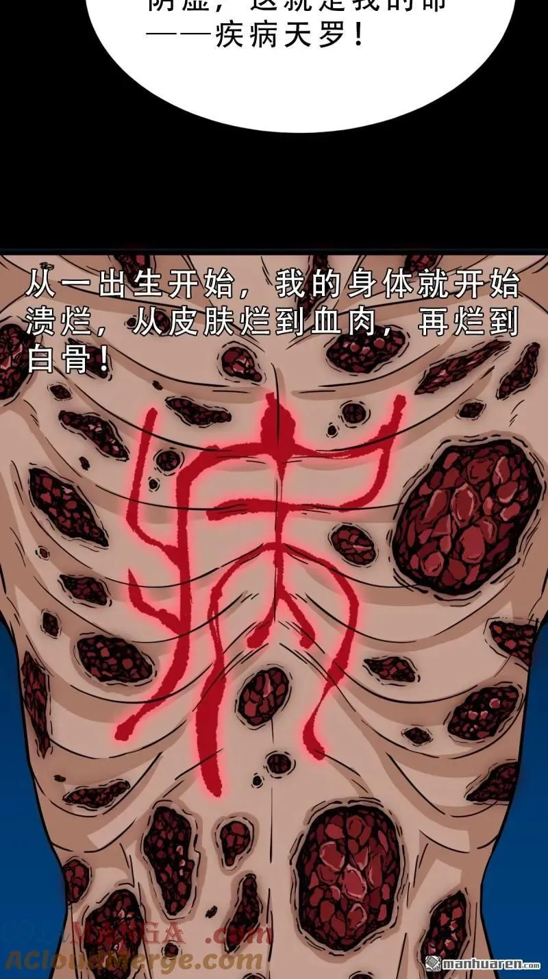 第272回 疾病天罗45