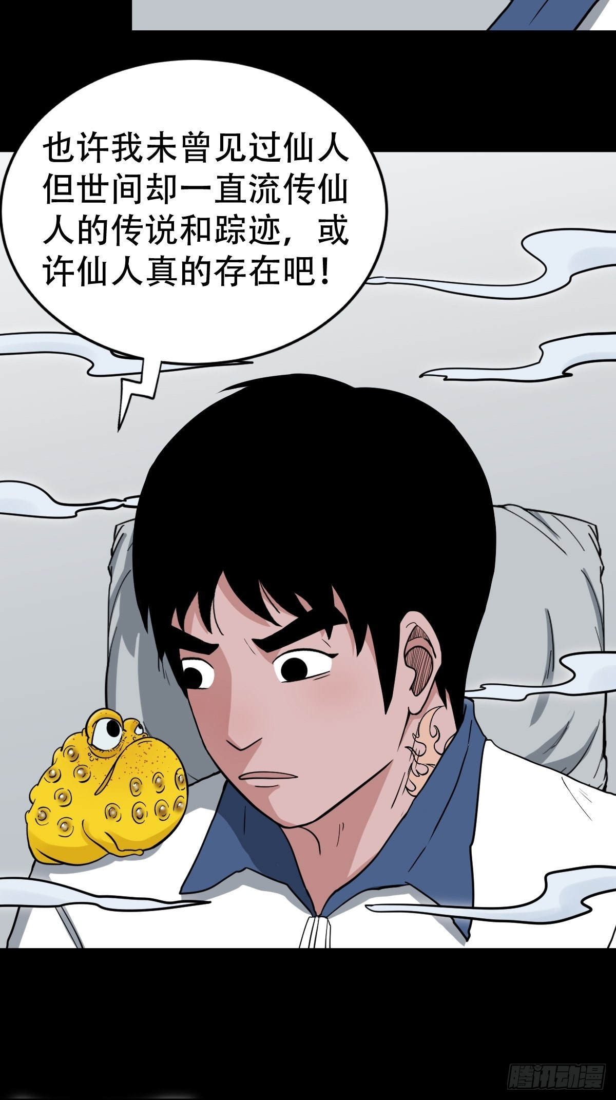 大道长生41