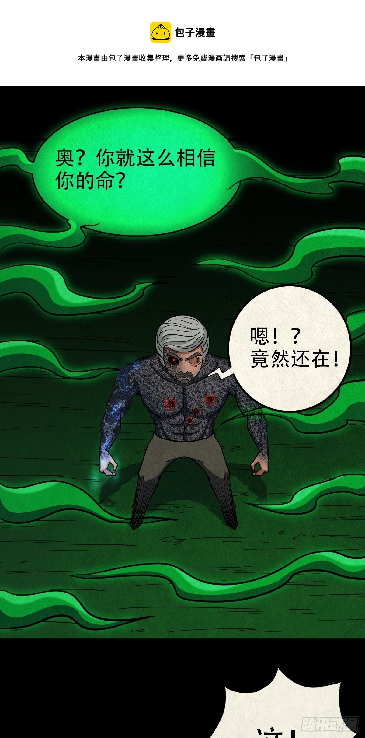 斩乌龙8
