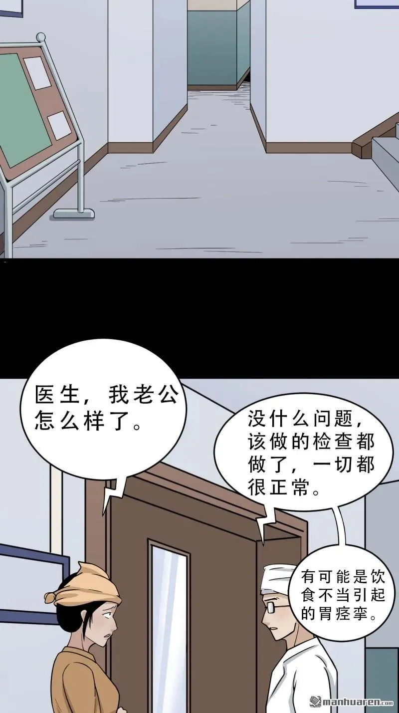 第263回 下污谭53