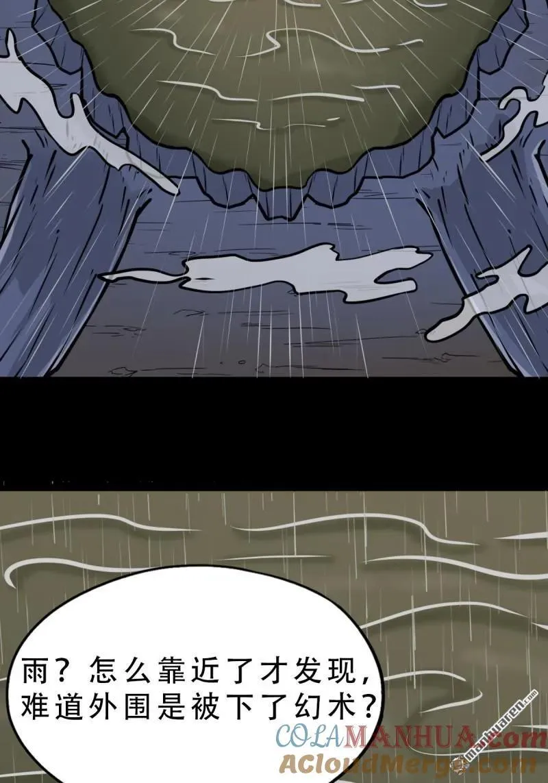 第244回 请雨土人12