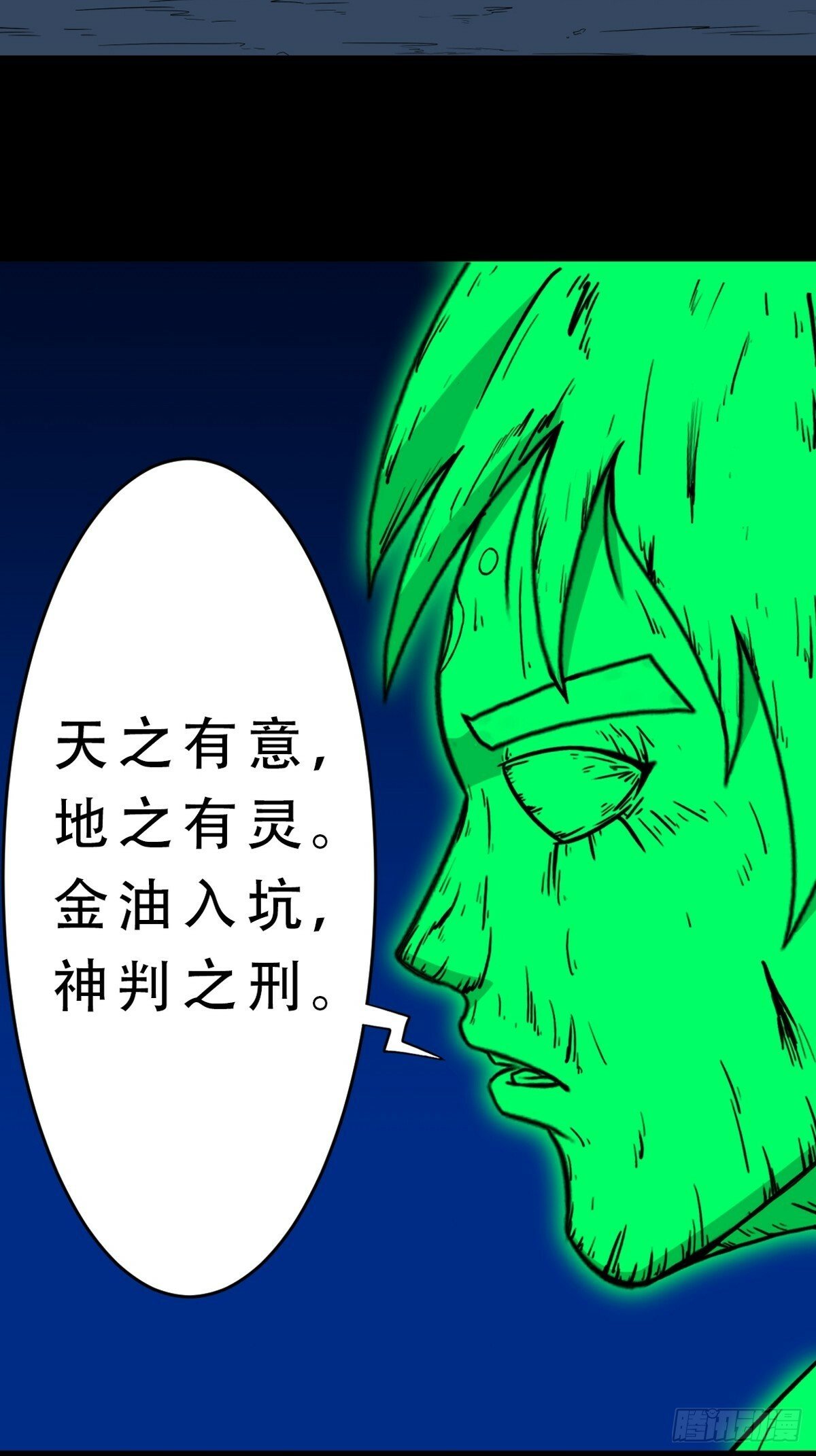神判20