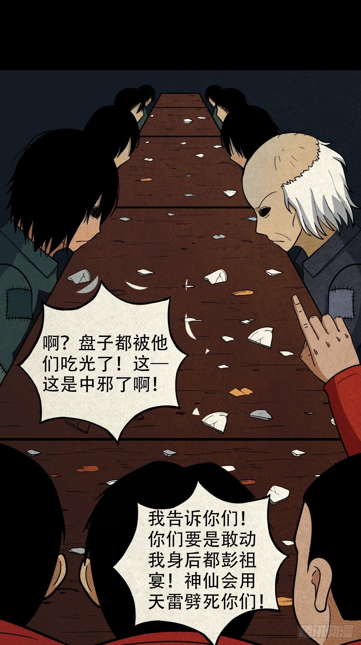 彭祖宴43