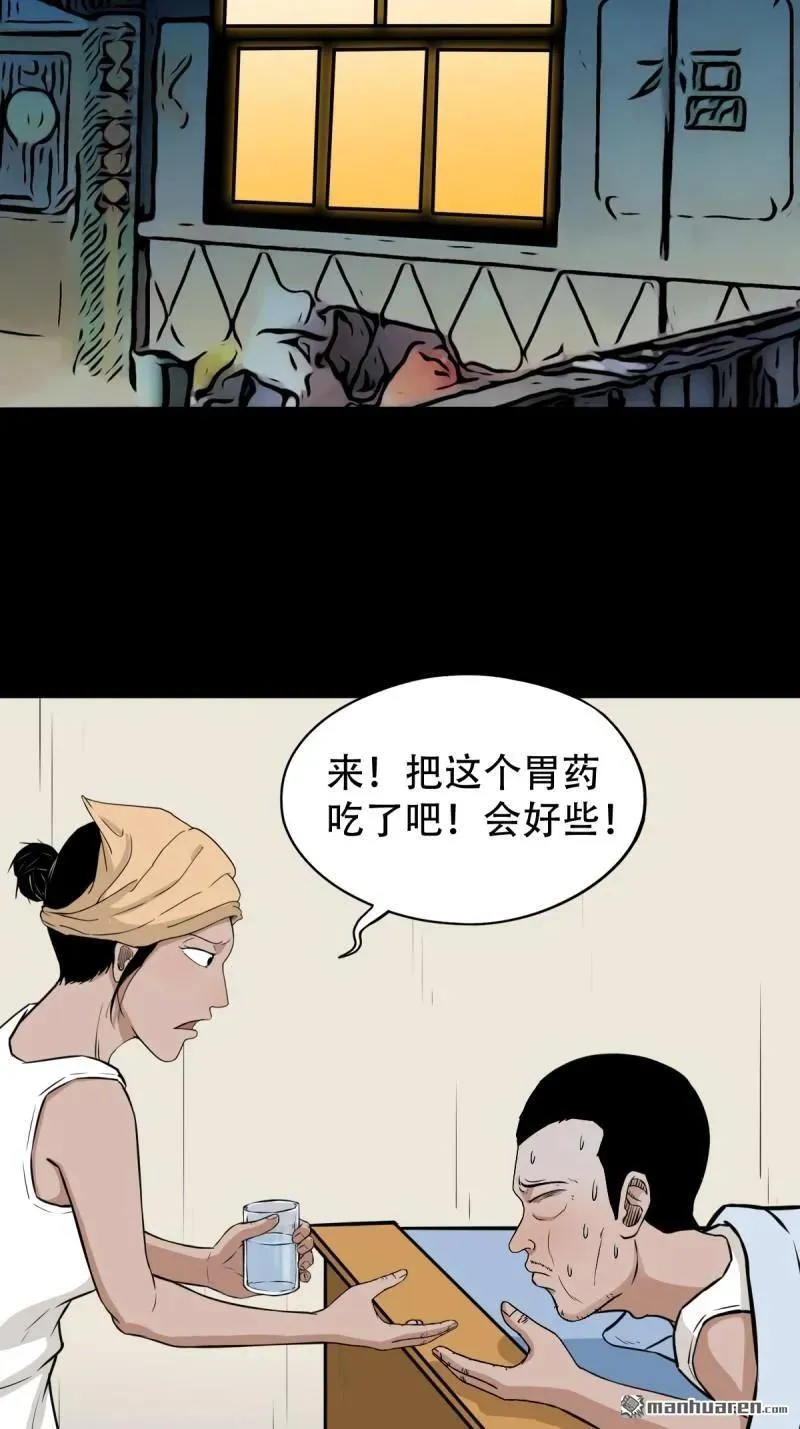 第263回 下污谭46