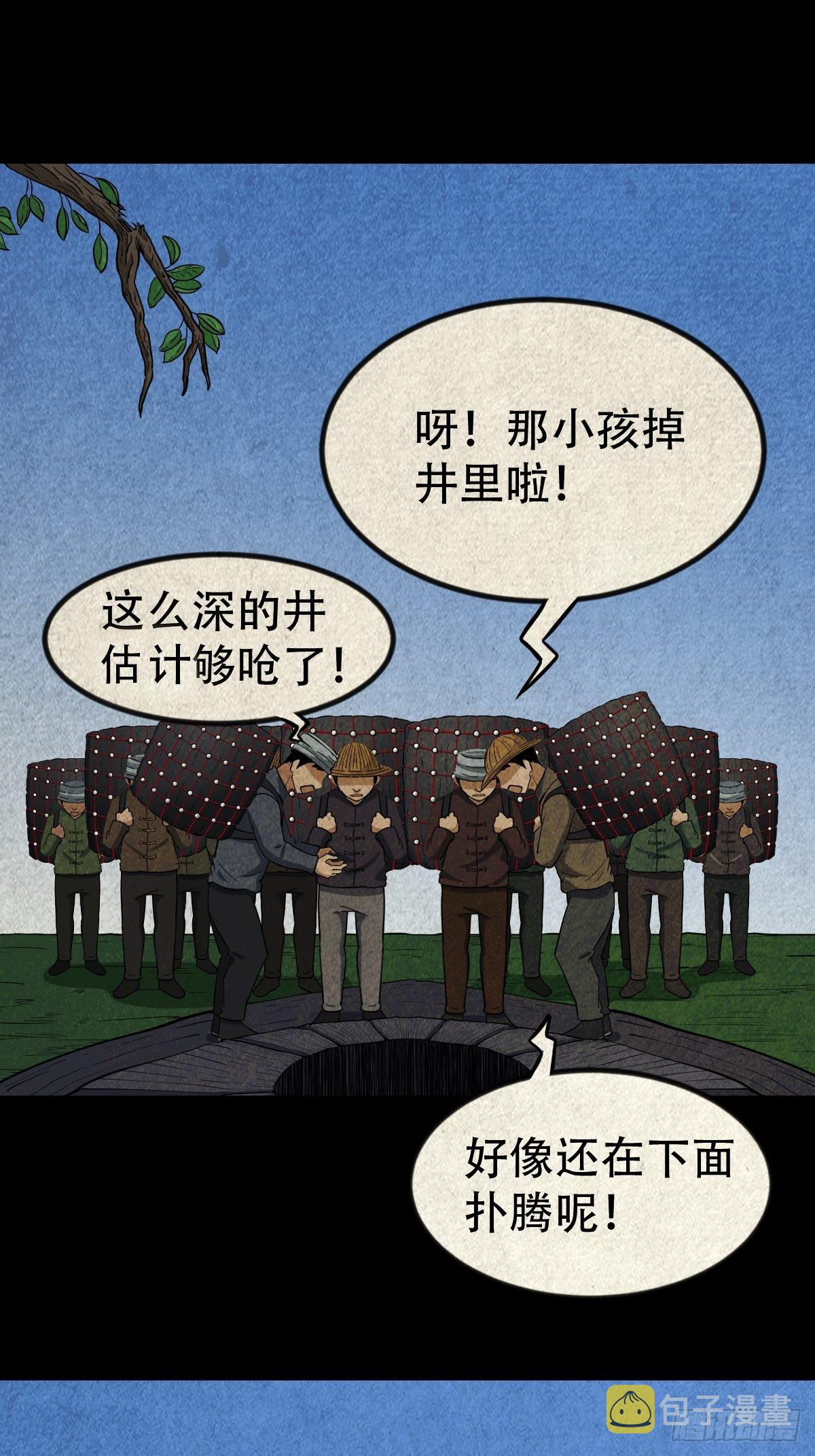傀子母（下）28