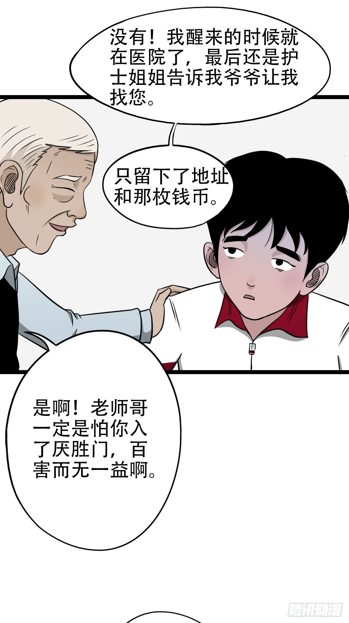 讨封（上）66