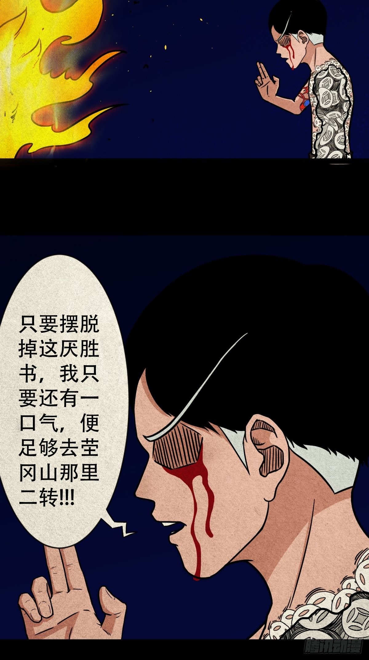 吞金乌（上）42
