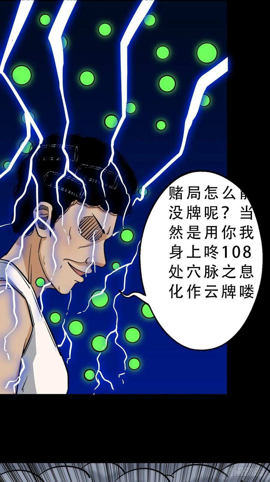 八仙局11