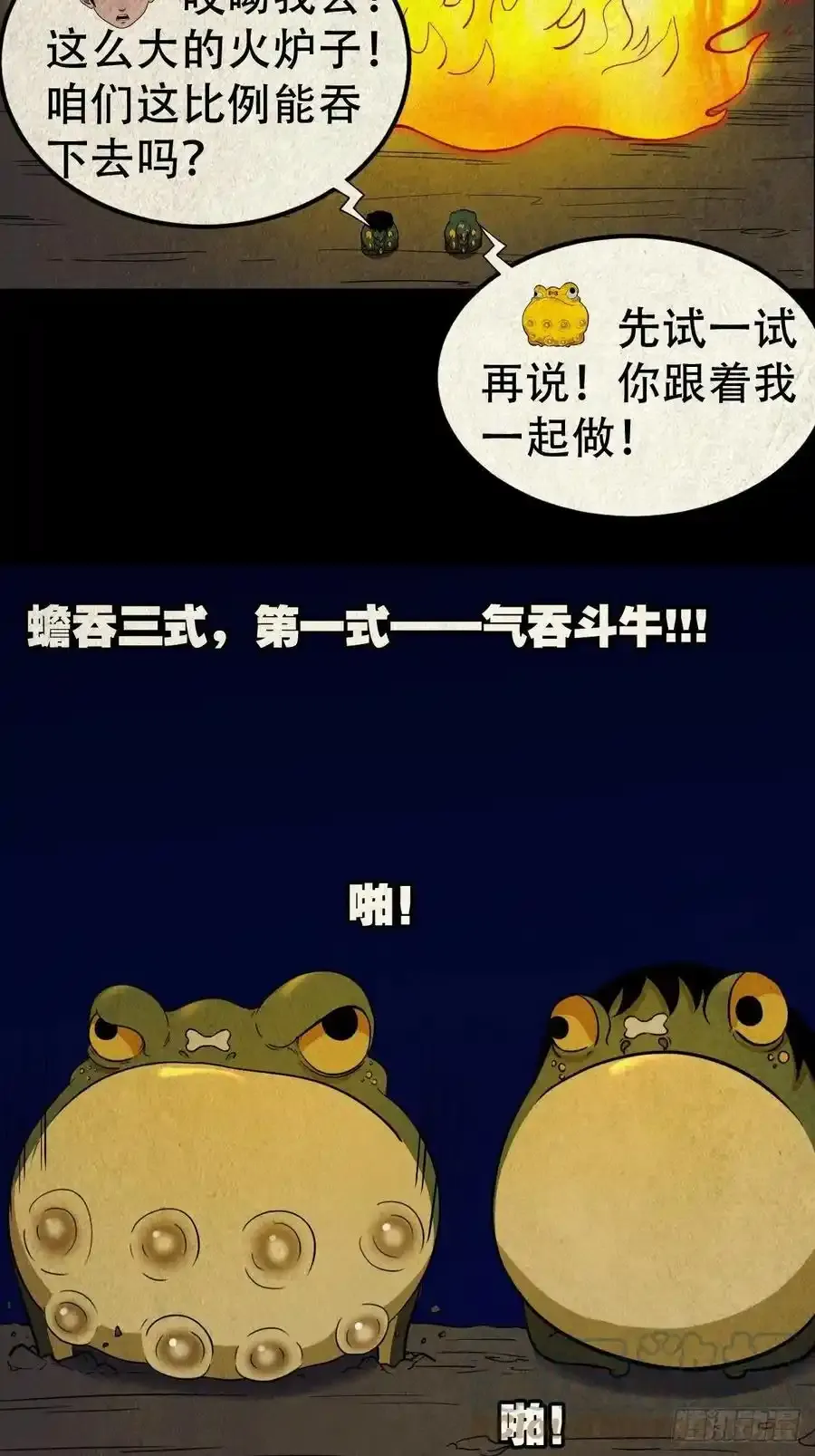 吞金乌26