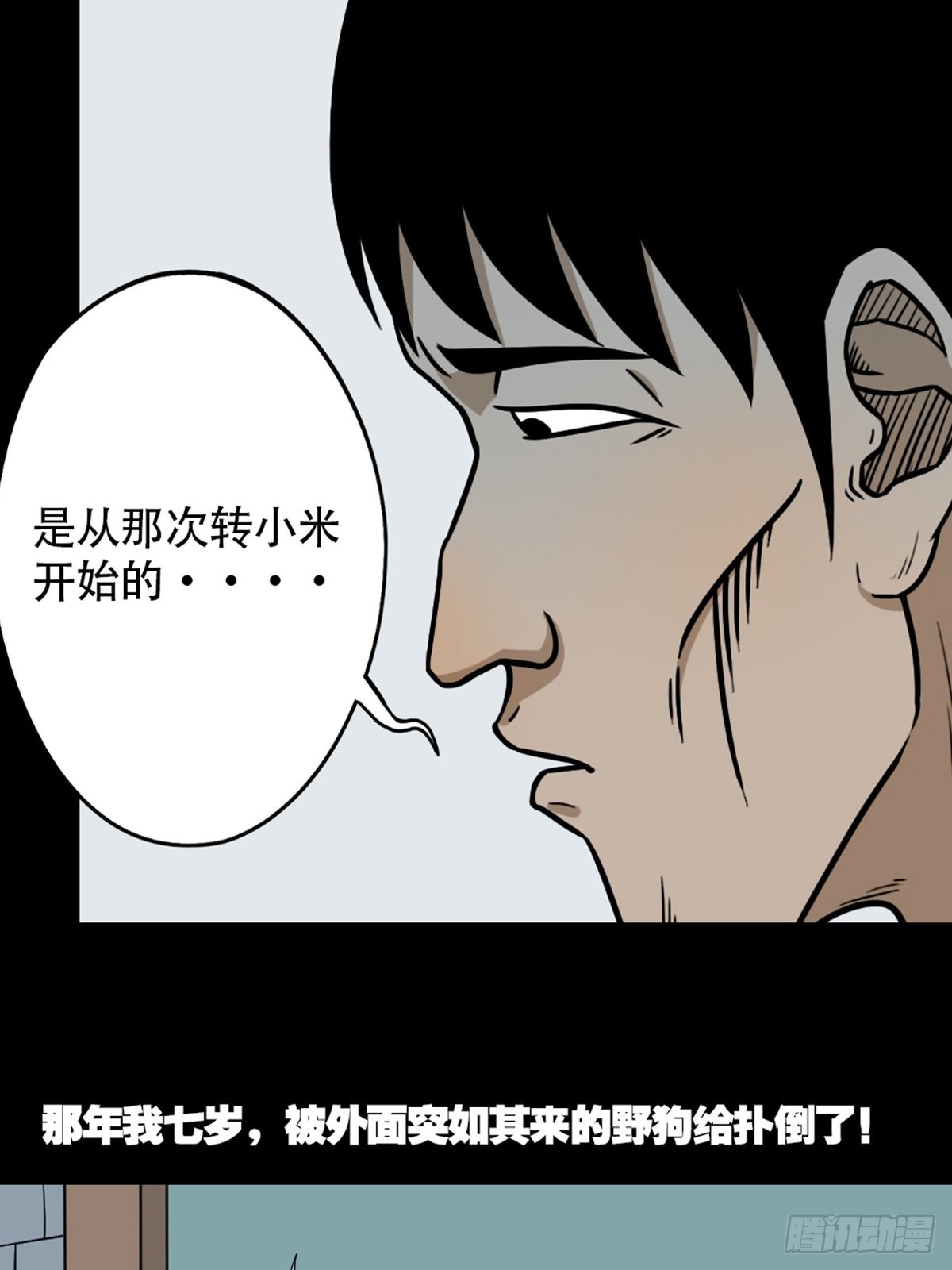 转小米39