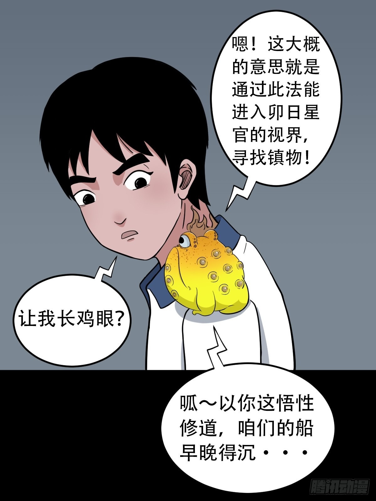 昴日星官28
