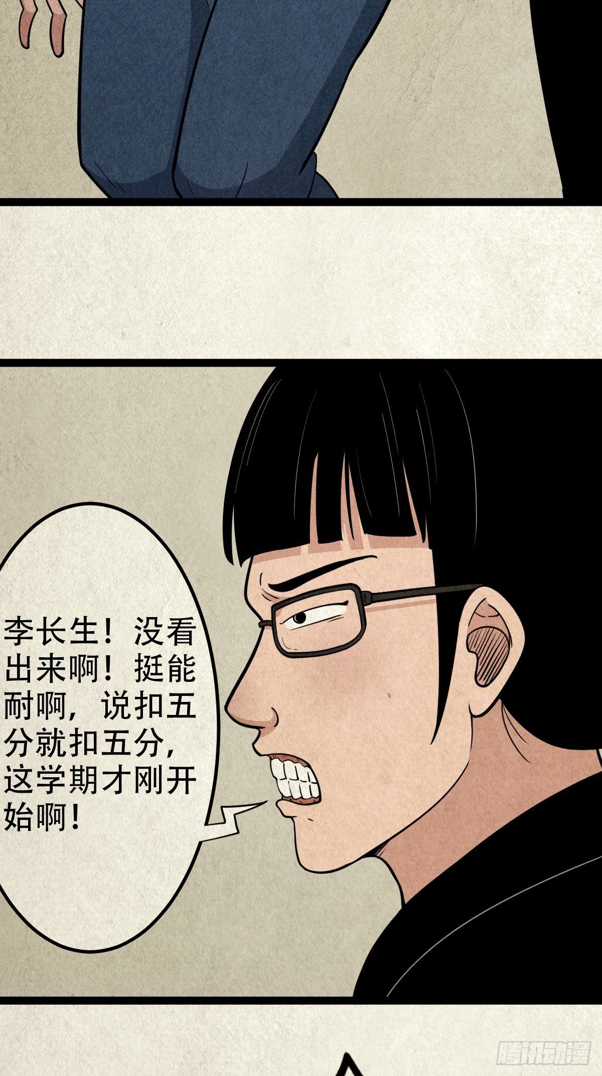 丧门吊客（上）15