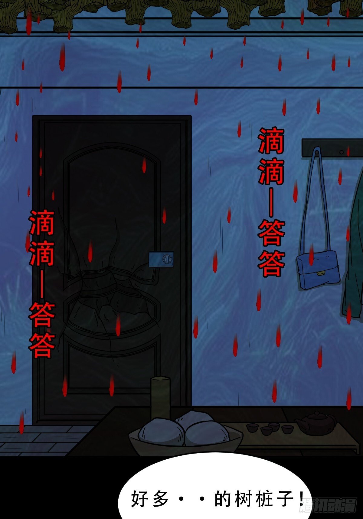 孤虚之血46
