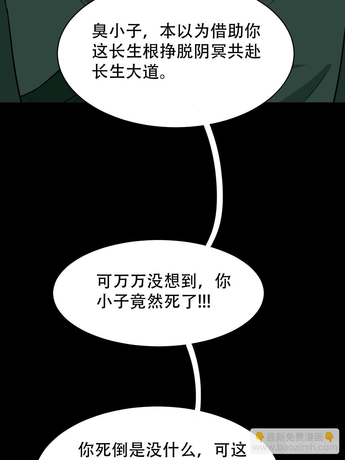 骷髅幻戏·下47