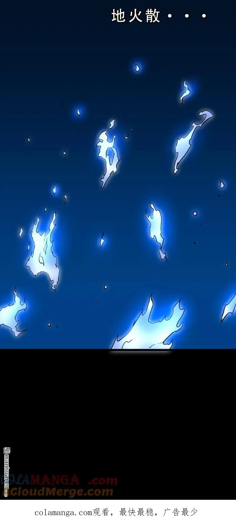 第281回 渡三劫·下45