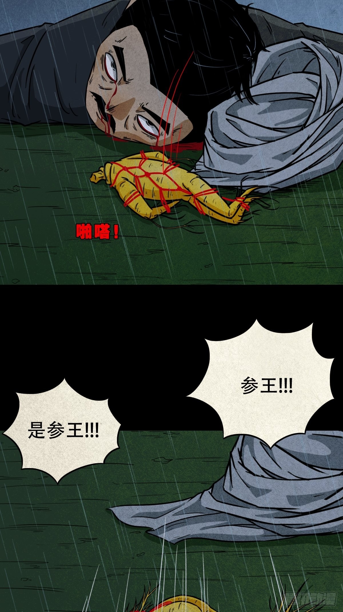 索拔棍37