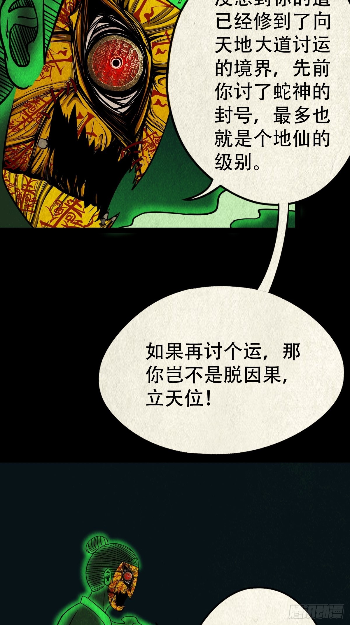 黄白之怨1