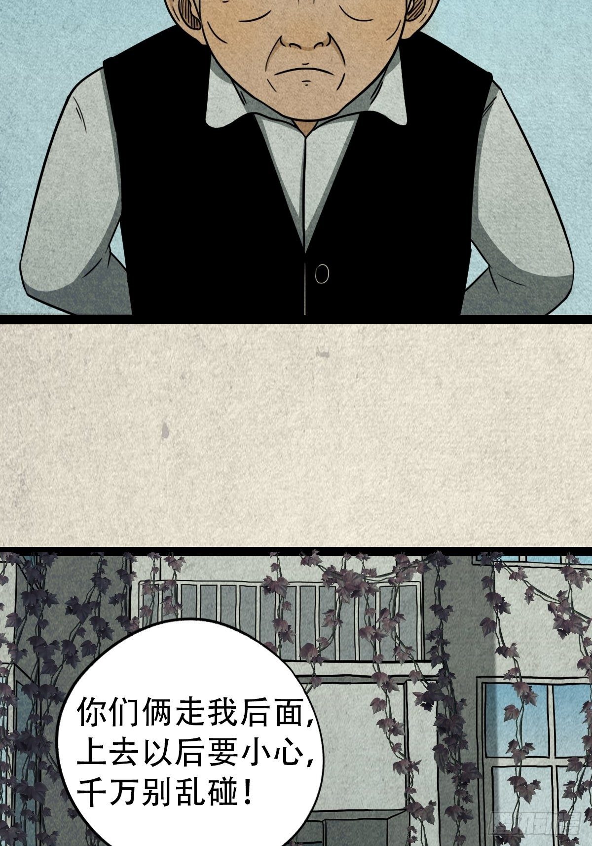 斗对门（下）11