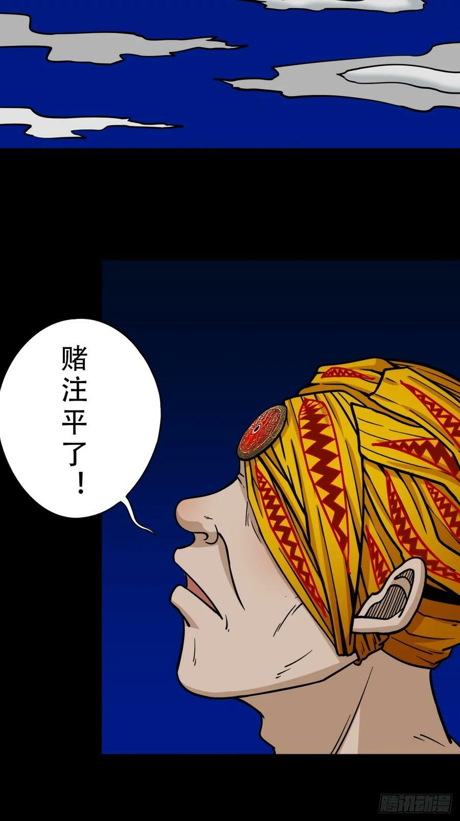 八仙局5