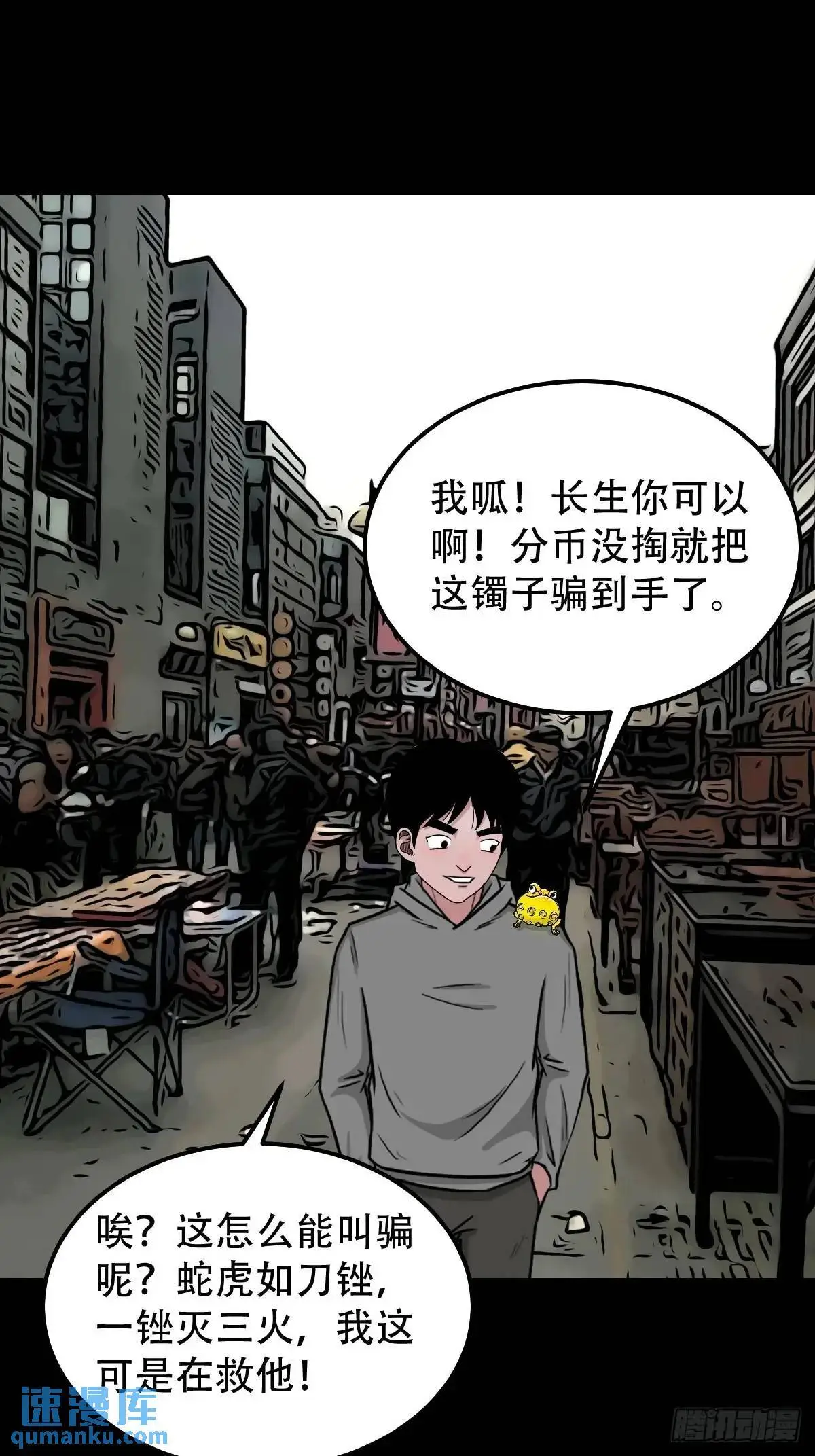虎须镯·下11