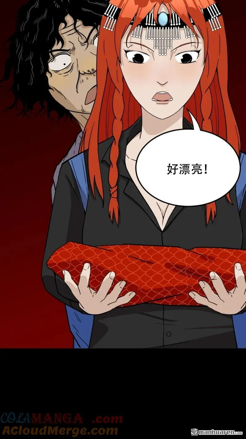 第284回 魈角神·下6