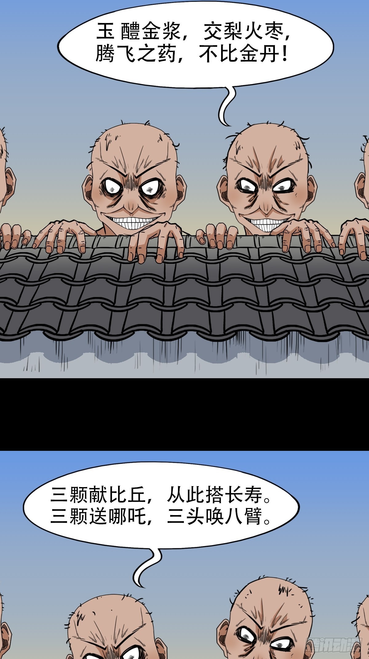 火枣（下）43