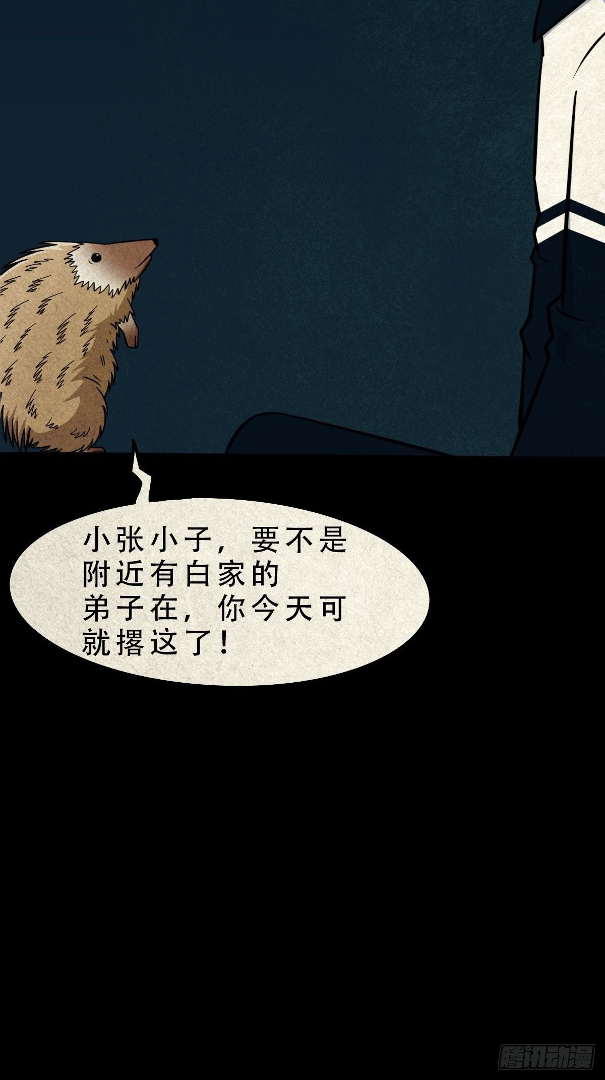 败退天罗6
